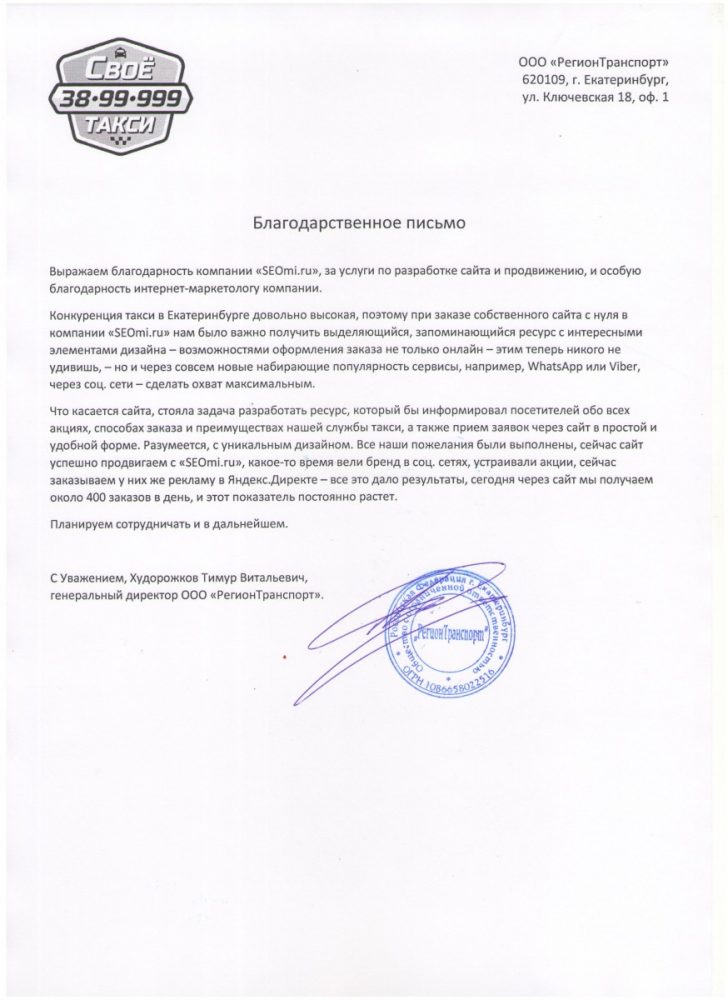 Тимур Витальевич — не справляемся с звонками